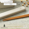 ひのきのぷら h&s 18.0スライド箸箱セット.|m2